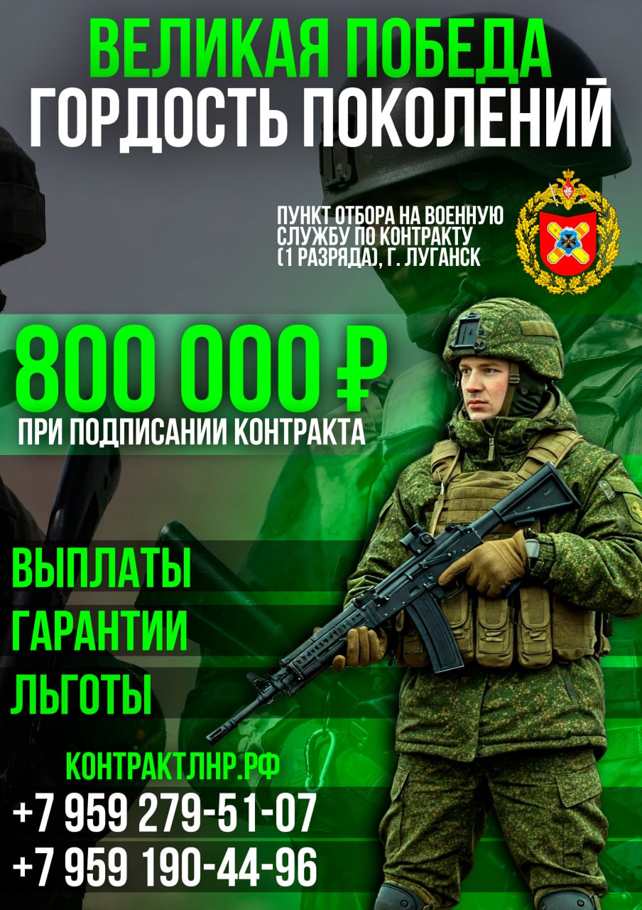 Служба по контракту – стань частью великого дела!