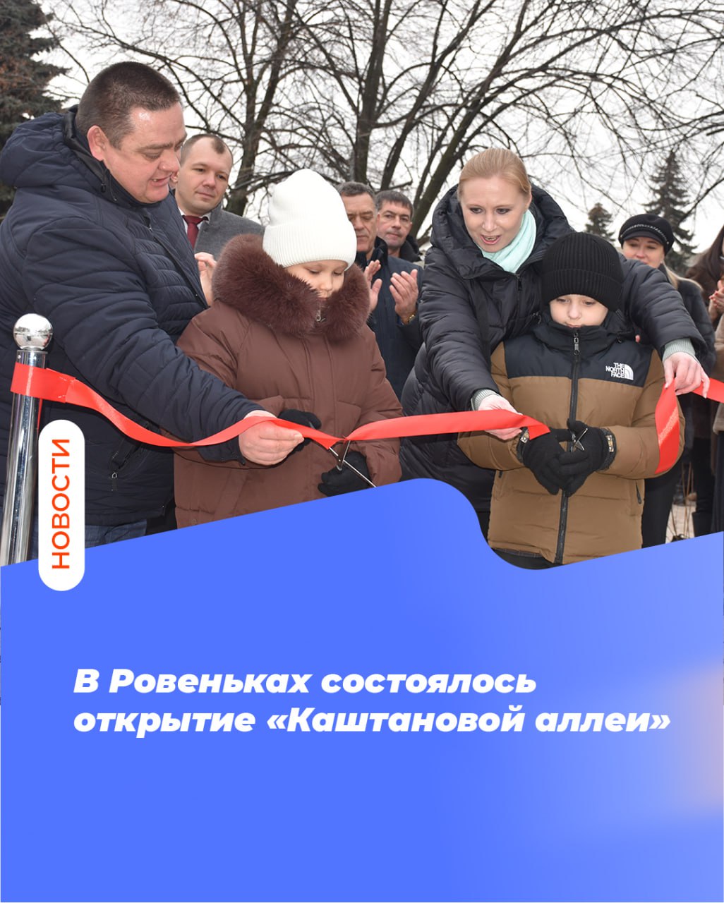 В Ровеньках состоялось открытие «Каштановой аллеи»