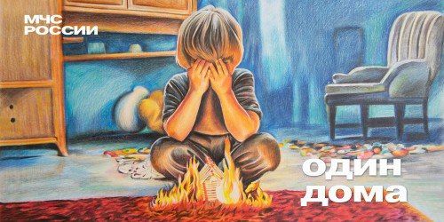 Уважаемые родители!. Один важный совет для ВАС: рассказывайте детям о правилах пожарной безопасности