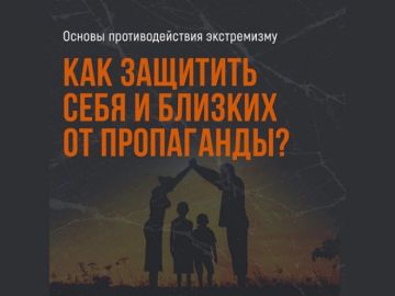 Памятка по гармонизации межнациональных (межэтнических) отношений, профилактике экстремизма и предупреждению конфликтов на национальной и религиозной почве!