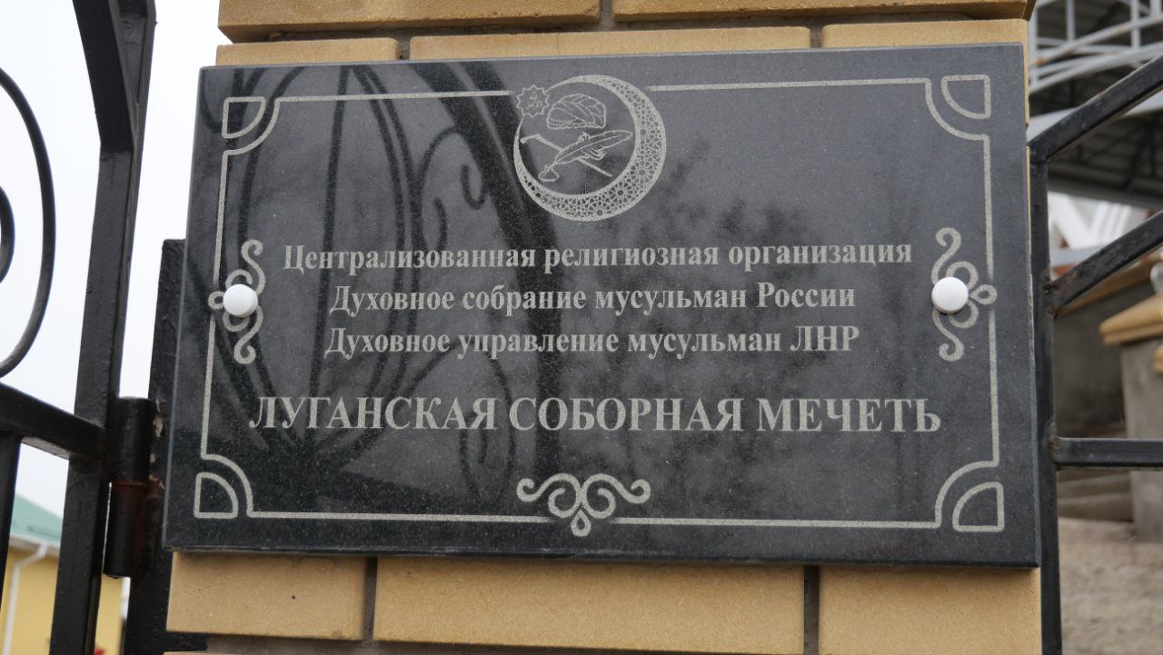 Сергей Цемкало: В рамках развития межконфессионального диалога и укрепления общественного согласия состоялось важное и символичное мероприятие