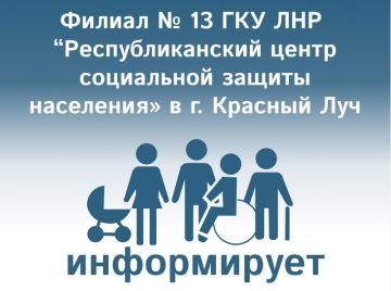 В Луганской Народной Республике обеспечение техническими средствами реабилитации и протезно-ортопедическими изделиями инвалидов и отдельных категорий граждан на основании медицинских показаний осуществляется в соответствии с...