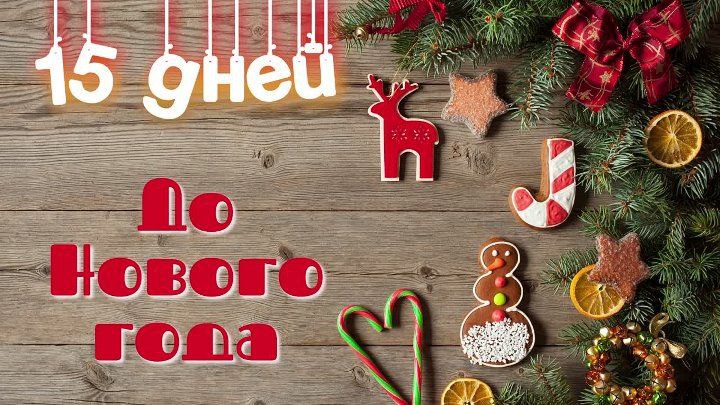 Доброе утро, Алчевск!. 2025 год близится к завершению