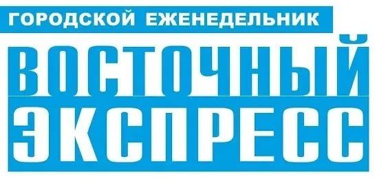 ОБЗОР ПРЕССЫ «ВОСТОЧНЫЙ ЭКСПРЕСС»: Горячая линия газеты