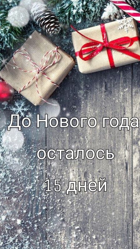 � ������ �����!. ������� 16 �������, �������