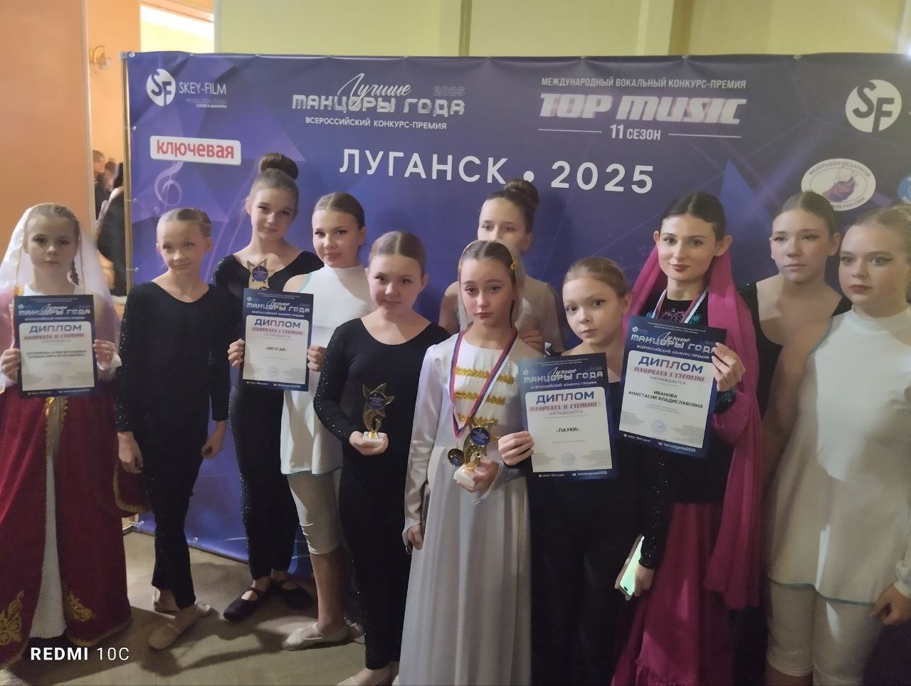 13-14 декабря в Луганске проходили X Всероссийский конкурс-премия «Лучшие танцоры года» и Международный вокальный конкурс «TOPMUSIC»