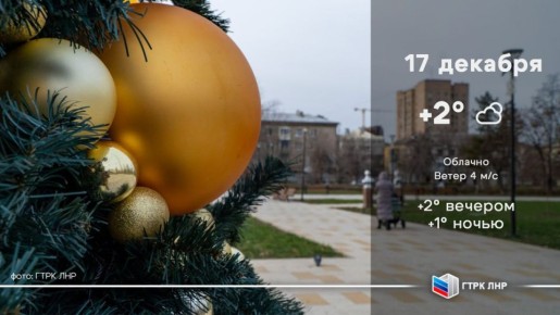 Доброе утро, Луганская Народная Республика!