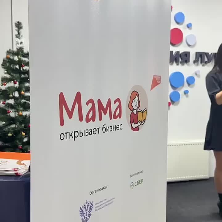 Третий день программы «Мама открывает бизнес»