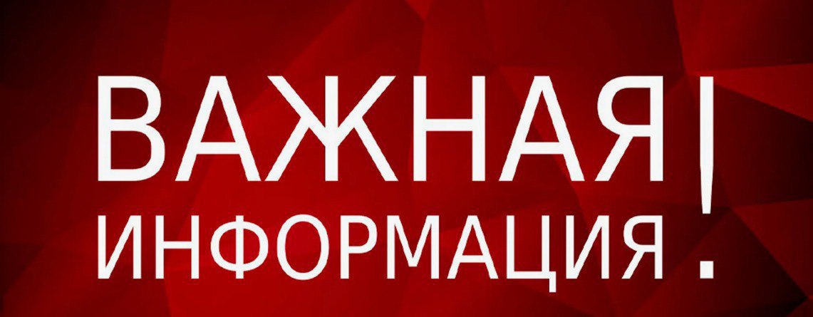 С 26 по 30 декабря 2025 года режим работы отделений ГБУ ЛНР "МФЦ" по приему услуг меняется: