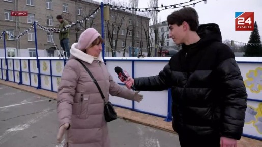 Считанные дни остаются до открытия общественного катка в Луганске