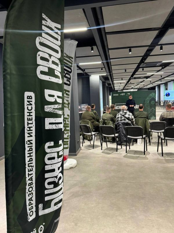 Стартовал образовательный интенсив «Бизнес для СВОих»