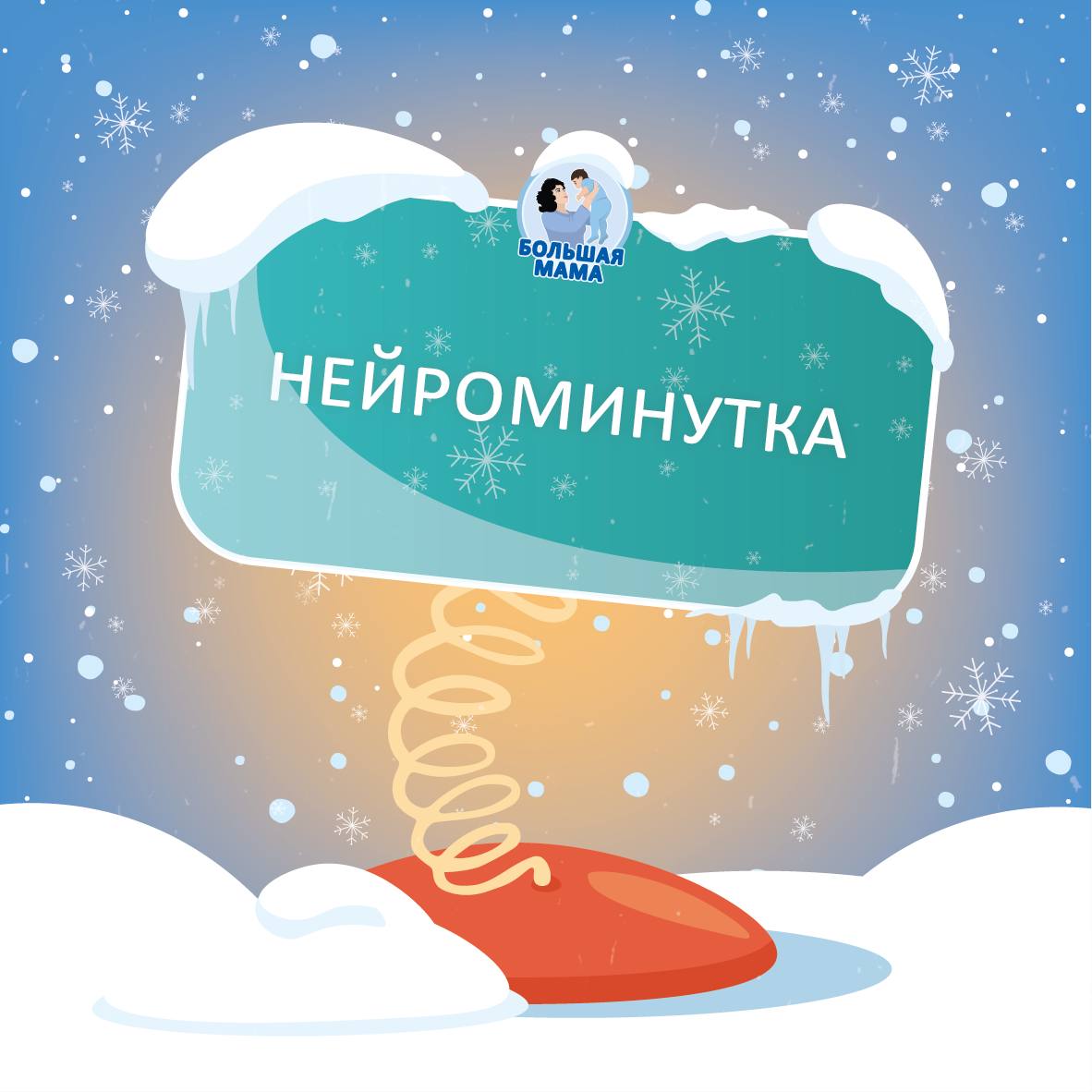 Конец года — время, когда особенно важно взбодрить свой интеллект!