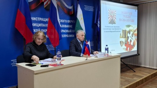 В Красном Луче состоялись публичные слушания о бюджете городского округа на 2026 год и плановый период 2027 и 2028 годов