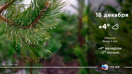 Доброе утро, Луганская Народная Республика!