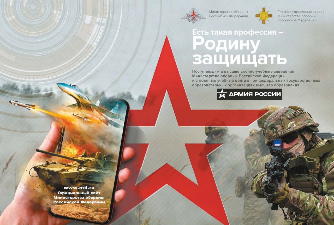 Уважаемый абитуриент!. Выбирая вуз Министерства обороны Российской Федерации для получения высшего образования, Вы выбираете широкие возможности для самореализации, достойный уровень жизни, высокий социальный статус