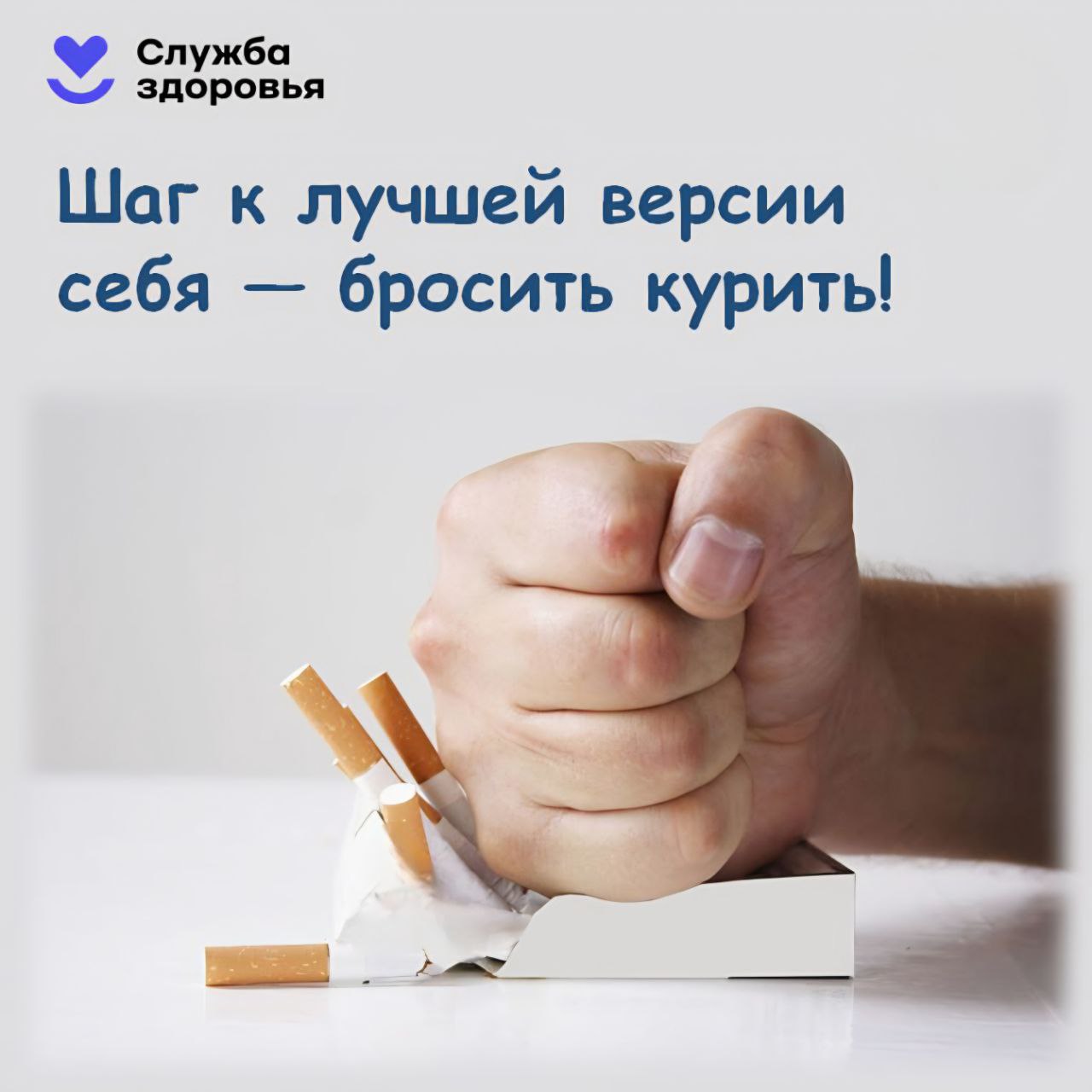 Тем же, кто решит в новом году наконец-то бросить курить, стоит помнить, что этот шаг — не только акт силы воли, но и глубокое стремление к лучшей жизни