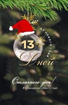 С ДОБРЫМ УТРОМ!. Сегодня 18 декабря, четверг