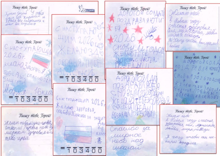 Акция "Пишу тебе Герой" прошла в начальных классах ГБОУ ЛНР «ЛУВК имени Г.Т. Берегового»!