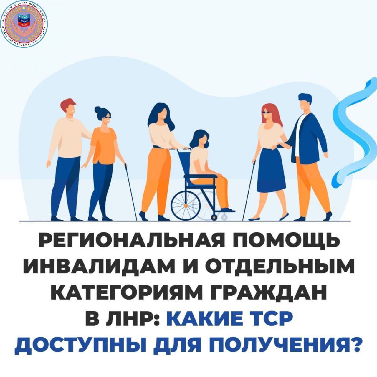 938 жителей республики с начала года обеспечены средствами реабилитации в соответствии с региональным перечнем