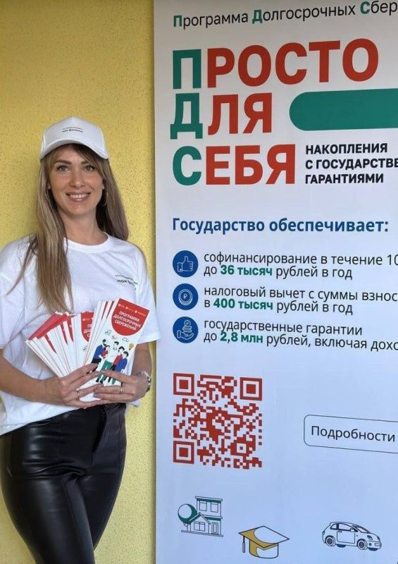 По состоянию на 1 декабря 2025 года в Программу долгосрочных сбережений в Российской Федерации вступило более 8 млн человек, направивших на свои счета 483 млрд рублей