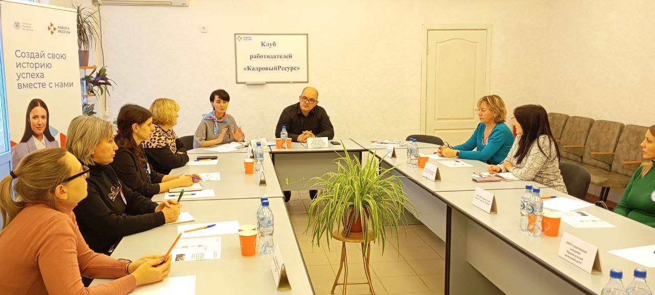 Открытие клуба работодателей «КадровыйРесурс»