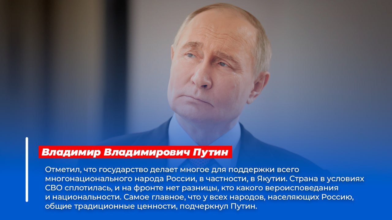 Путин: Мы проводим целенаправленную поддержку культуры, языков народов России
