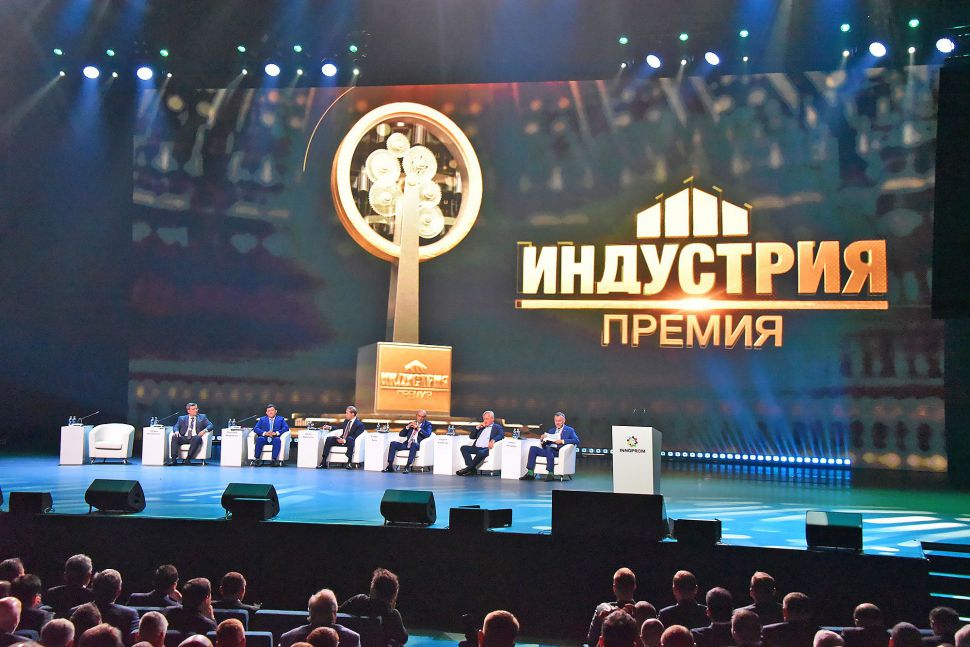 Национальная промышленная премия «ИНДУСТРИЯ»