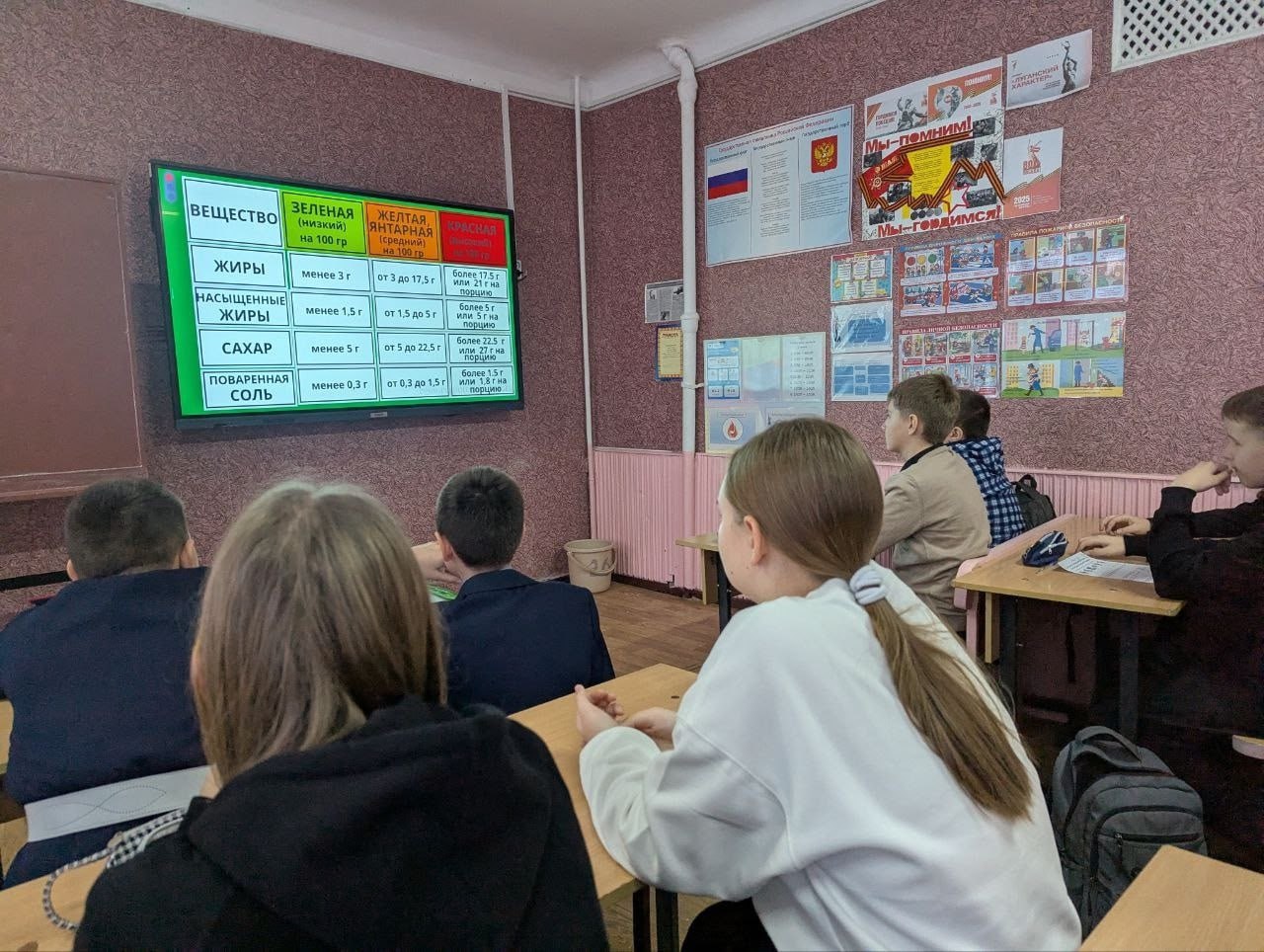 В Лутугинской средней школе №2 провели занятие на тему здорового образа жизни