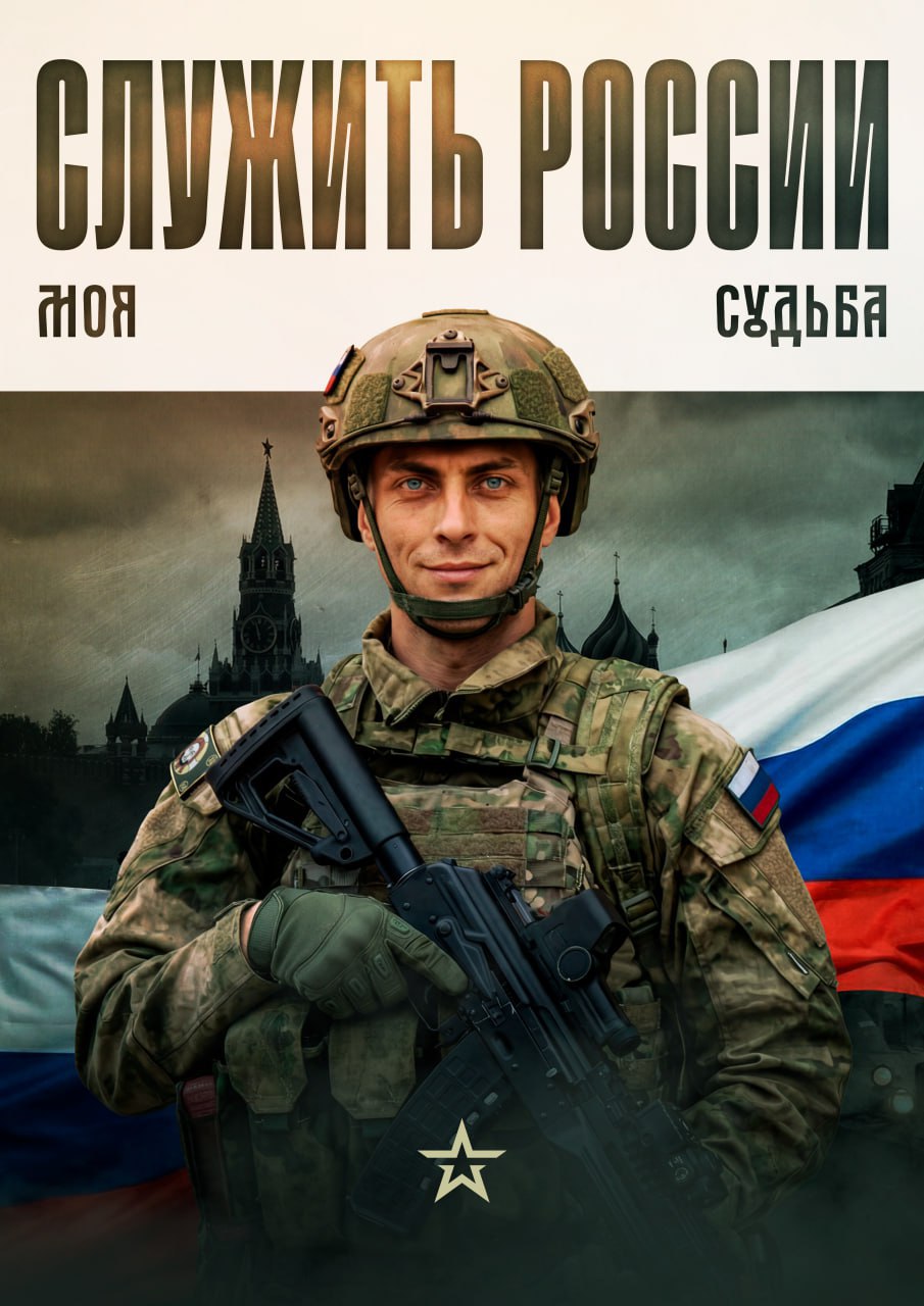Военная служба по контракту — выбор смелых!