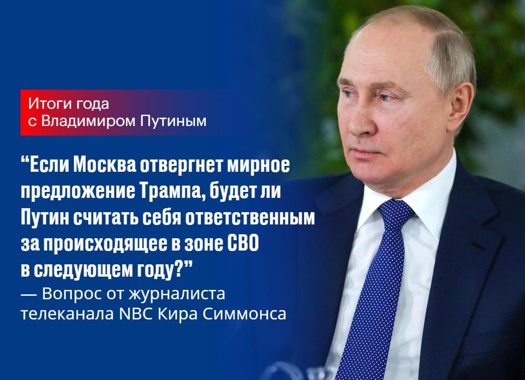 Путин подчеркнул, что не Россия начинала эту войну, а Запад и Киев обманули Россию в рамках Минских соглашений