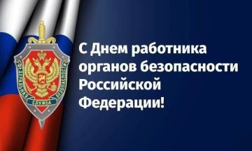 Галина Дуброва: Сегодня — День работника органов безопасности