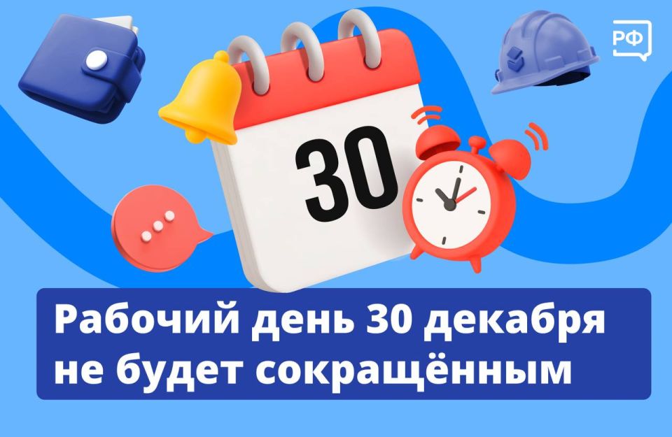 ��������� ������� ���� � 2025 ���� � 30 ������� � �� ����� �����������
