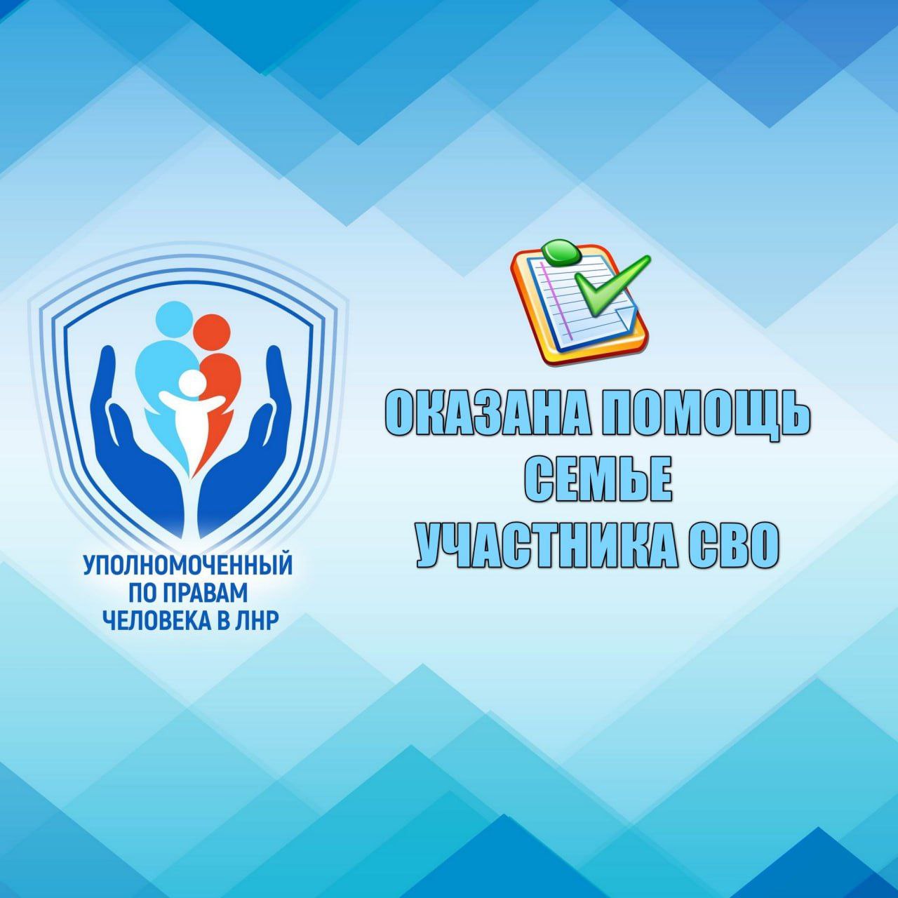 Анна Сорока: В Луганской Народной Республике Уполномоченный по правам человека помог семье погибшего военнослужащего получить положенные гарантии и поддержку