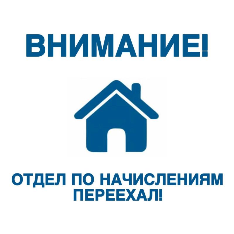 Уважаемые жители МКД города Брянки!