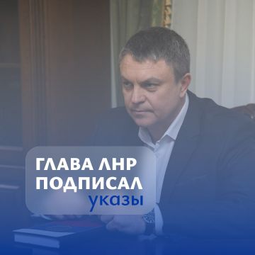 Леонид Пасечник подписал указы: