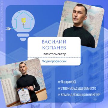 Электромонтёр Луганского филиала отмечен грамотой регионального Минстроя