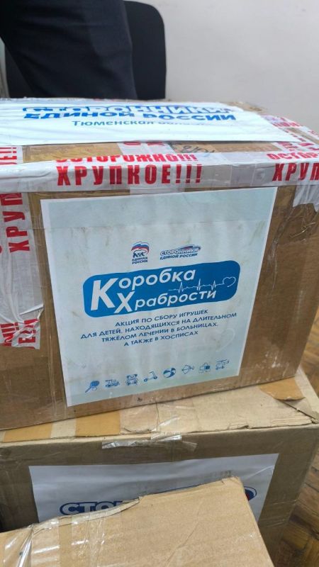 "Коробки храбрости" прибыли в Краснодон!