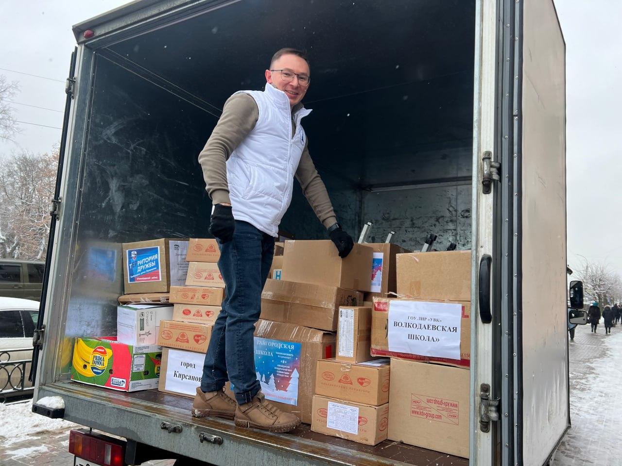 Жители Кирсановского округа Тамбовской области отправили крупную помощь для Волкодаевской школы