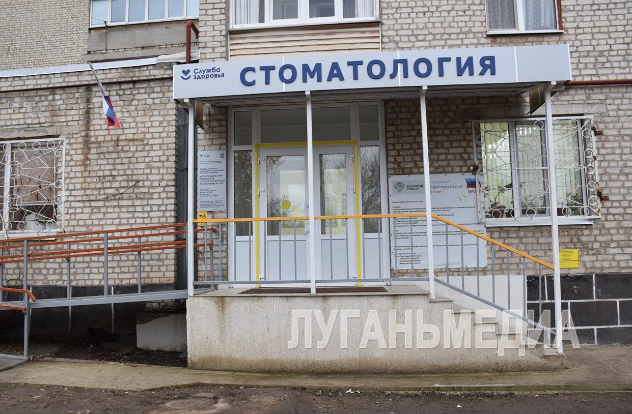 Комфорт и современные стандарты: Краснодонская стоматология преобразилась для пациентов