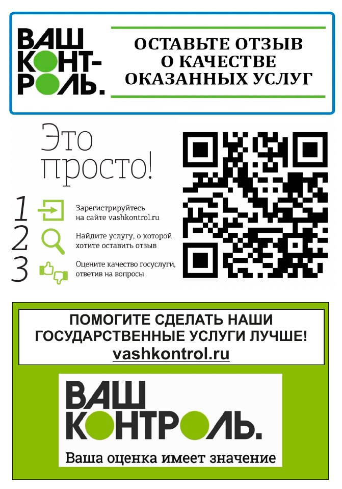 Оцените качество оказанной Вам услуги