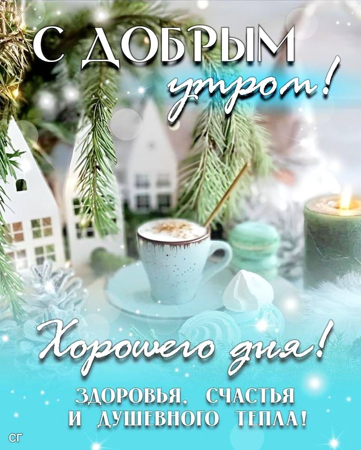 С ДОБРЫМ УТРОМ, СВАТОВСКИЙ ОКРУГ!