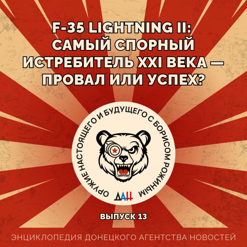 F-35 Lightning II: ����� ������� ����������� XXI ���� � ������ ��� �����?