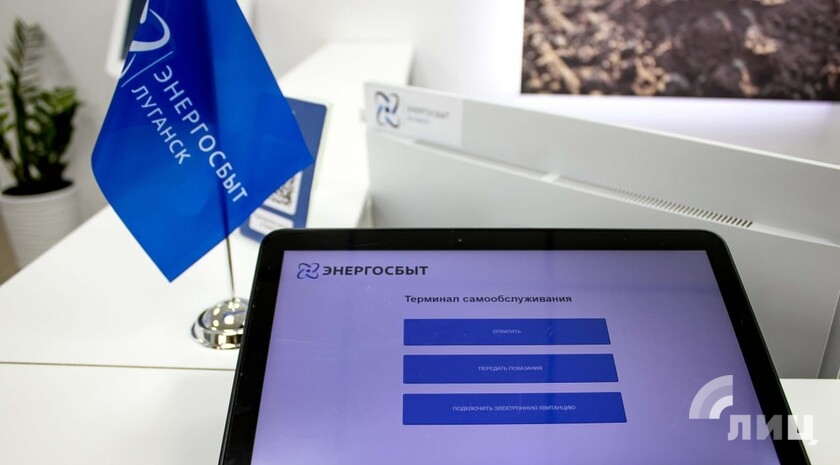 Компания «Энергосбыт Луганск» открыла центры обслуживания клиентов в шести округах ЛНР