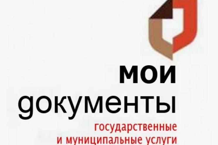 График работы отделений МФЦ ЛНР на январь 2026 года