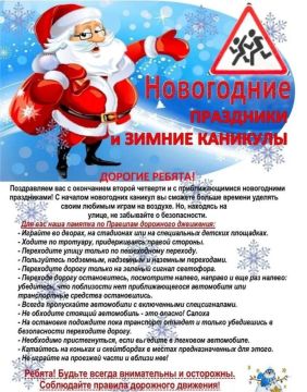 Сотрудники ГИБДД призывают родителей постоянно напоминать детям о правилах дорожного движения, а также формировать у них привычку соблюдать основы безопасного поведения на дороге, демонстрируя это на собственном примере