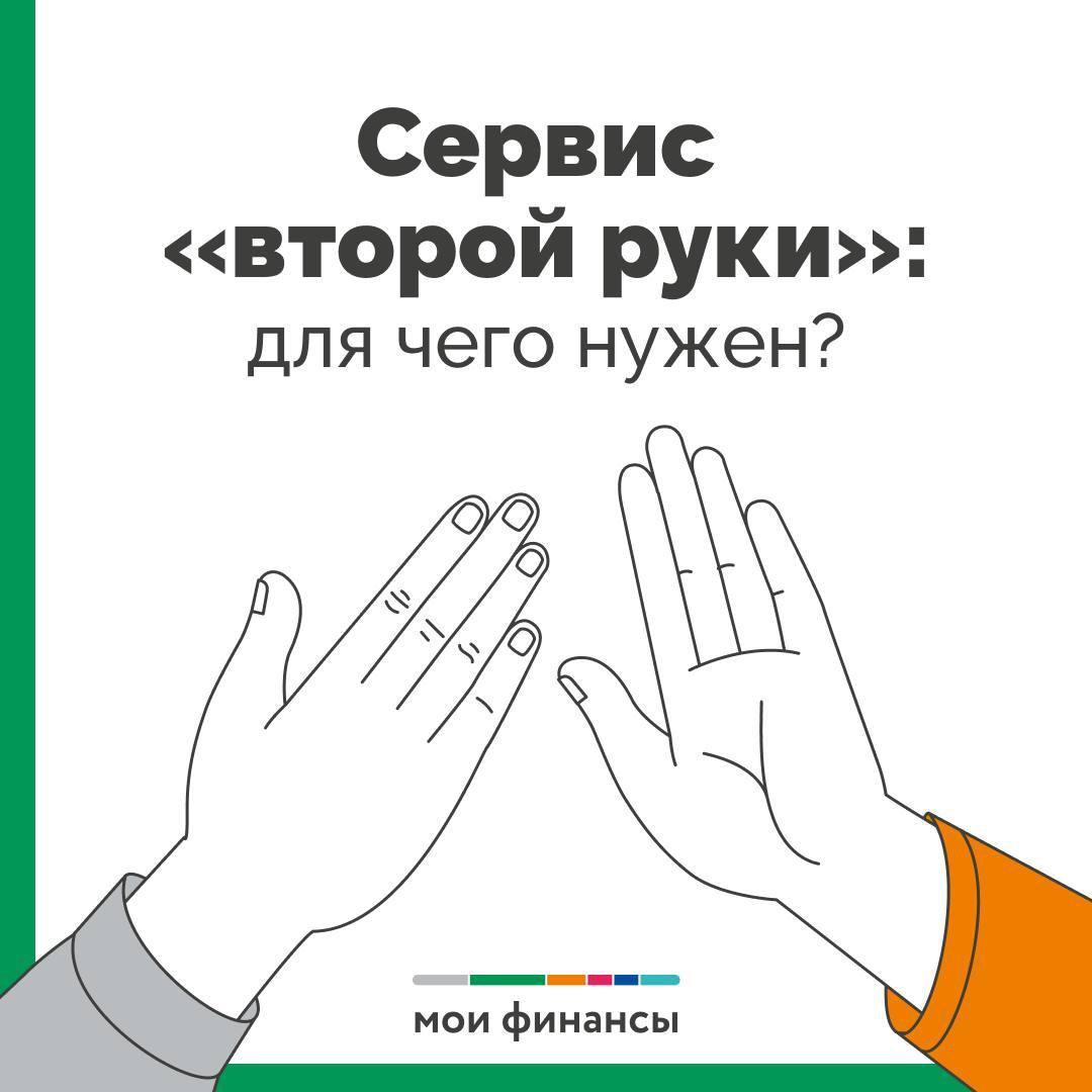 Банки запустили «вторую руку» для борьбы с мошенниками: как работает сервис
