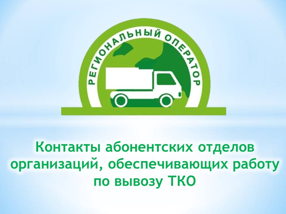 С 1 января 2026 года в ЛНР начинает работу региональный оператор в сфере обращения с твердыми коммунальными отходами