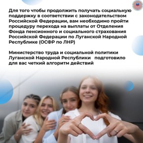 Внимание! Важная информация для жителей республики