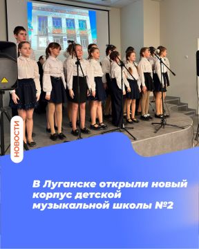 В Луганске открыли новый корпус детской музыкальной школы №2