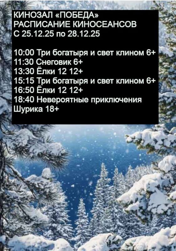 Если вы ещё не решили, как провести выходные, предлагаем отличную идею — сходить в кино!